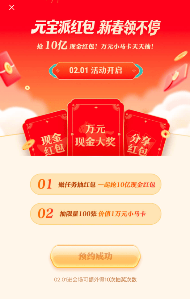 狂“撒钱”!腾讯发10亿现金,百度也宣布要发5亿 第5张 狂“撒钱”!腾讯发10亿现金,百度也宣布要发5亿 第5张