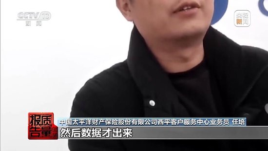 每周质量报告丨未定损就签字、没受灾也赔付 惠农保险理赔怎成一笔“糊涂账”? 第6张 每周质量报告丨未定损就签字、没受灾也赔付 惠农保险理赔怎成一笔“糊涂账”? 第6张