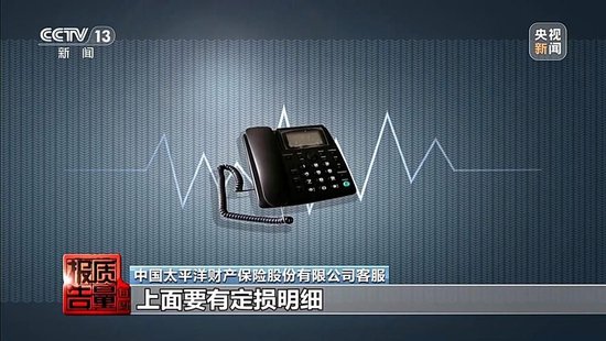 每周质量报告丨未定损就签字、没受灾也赔付 惠农保险理赔怎成一笔“糊涂账”? 第7张 每周质量报告丨未定损就签字、没受灾也赔付 惠农保险理赔怎成一笔“糊涂账”? 第7张