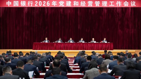 凝心聚力 务实担当 接续奋斗 推动中国银行高质量发展迈上新台阶 中国银行召开2026年党建和经营管理工作会议 第1张 凝心聚力 务实担当 接续奋斗 推动中国银行高质量发展迈上新台阶 中国银行召开2026年党建和经营管理工作会议 第1张