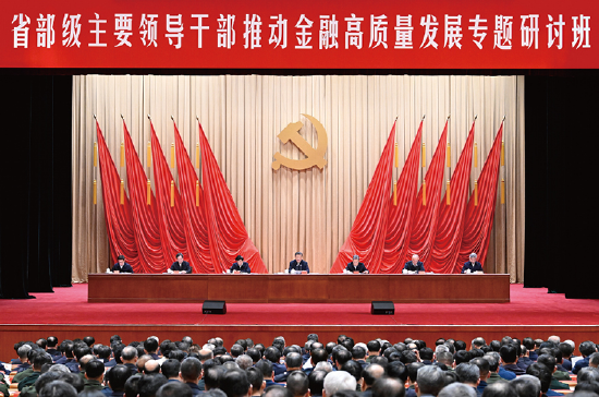 走好中国特色金融发展之路，建设金融强国 第2张