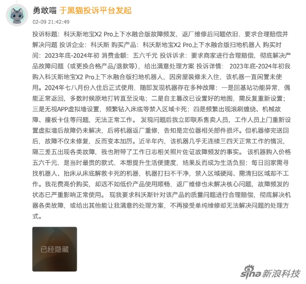 科沃斯窗宝 W3 口碑汇总：卖点变槽点，口碑两极反转 第6张