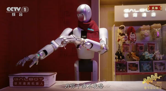 盘点春晚黑科技 第21张