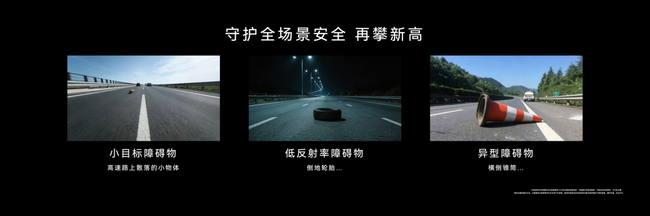 尊界S800、问界M9首发新一代激光雷达,尚界Z7预告月底见 第8张 尊界S800、问界M9首发新一代激光雷达,尚界Z7预告月底见 第8张