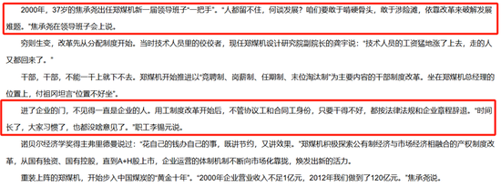 速达股份,IPO刚两年就爆“大雷”,国信证券是否协助隐瞒敏感信息? 第4张 速达股份,IPO刚两年就爆“大雷”,国信证券是否协助隐瞒敏感信息? 第4张