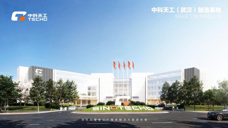 智造“小精柔”定义“未来工厂”：中科天工的硬核突围与长期主义 第7张