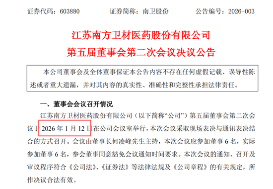 年报前财务负责人离职：称工资给低了，前任年薪不足30万 第2张