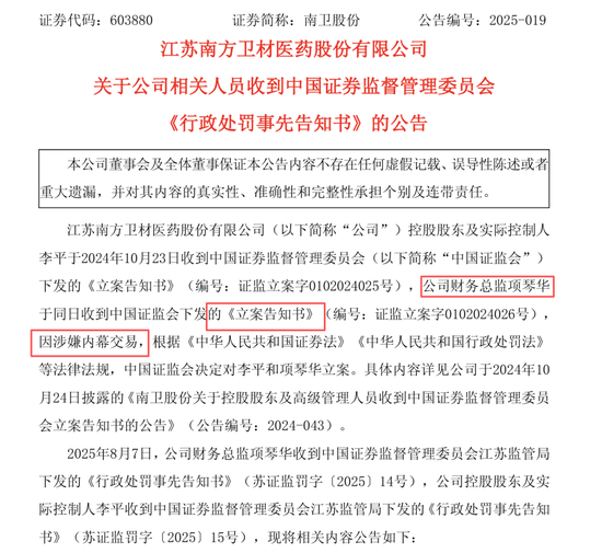 年报前财务负责人离职：称工资给低了，前任年薪不足30万 第5张