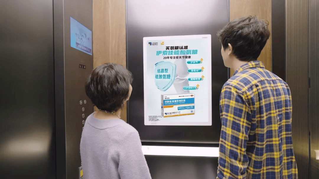 伊索佳氨糖重磅登陆分众，海正药业携手分众传媒共筑品牌新未来 第3张