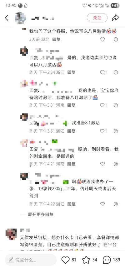 几十元每月上百G，大流量卡“大撤退”！不少人连夜抢购，谁在为“增量不增收”买单？