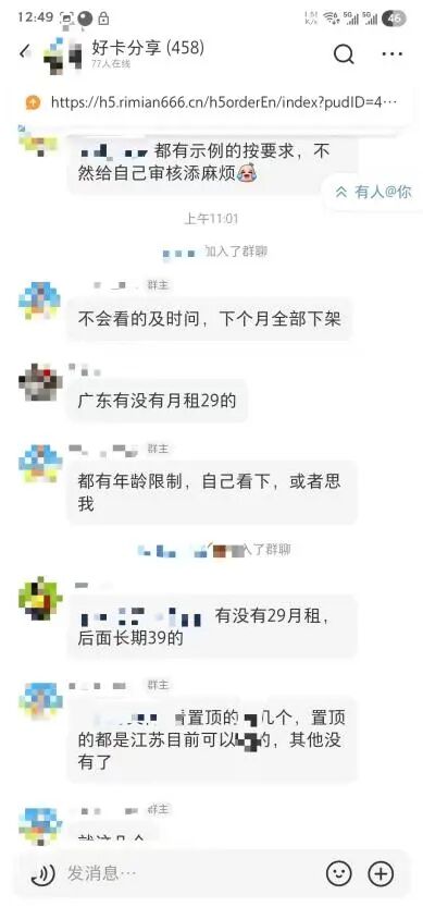 几十元每月上百G，大流量卡“大撤退”！不少人连夜抢购，谁在为“增量不增收”买单？ 第2张