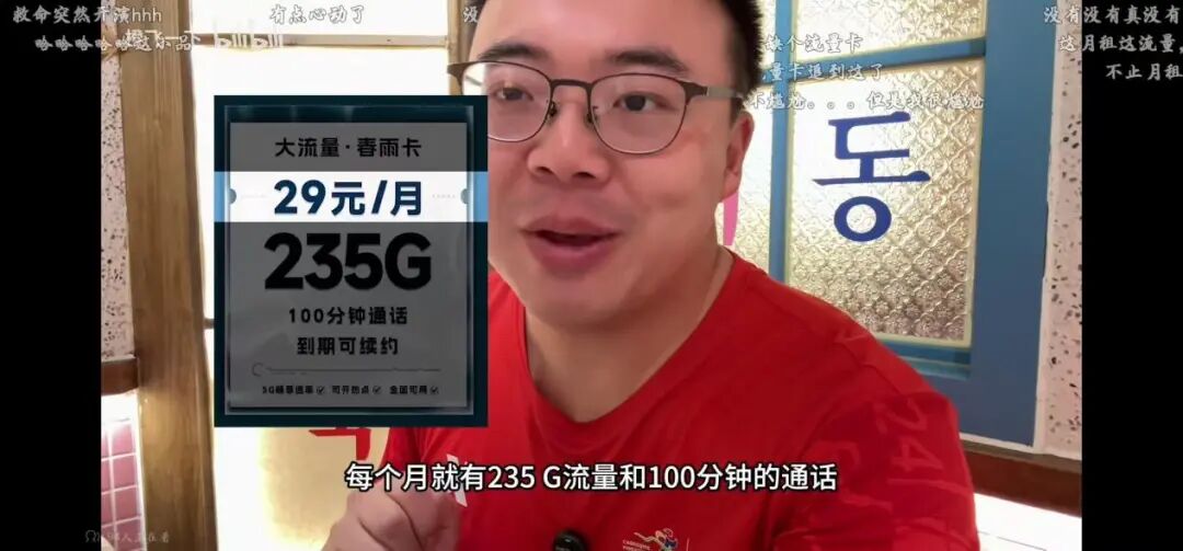 几十元每月上百G，大流量卡“大撤退”！不少人连夜抢购，谁在为“增量不增收”买单？ 第9张