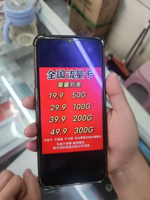几十元每月上百G，大流量卡“大撤退”！不少人连夜抢购，谁在为“增量不增收”买单？ 第16张