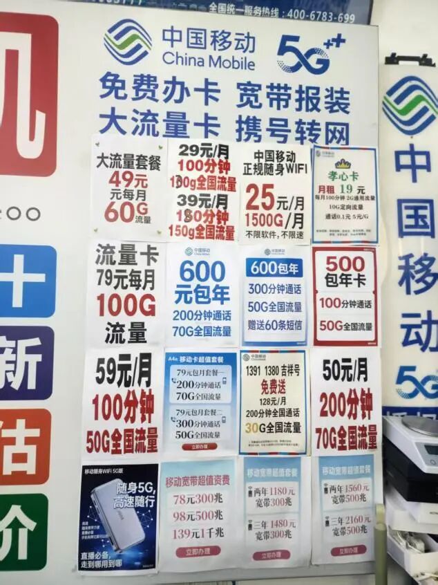 几十元每月上百G，大流量卡“大撤退”！不少人连夜抢购，谁在为“增量不增收”买单？ 第18张