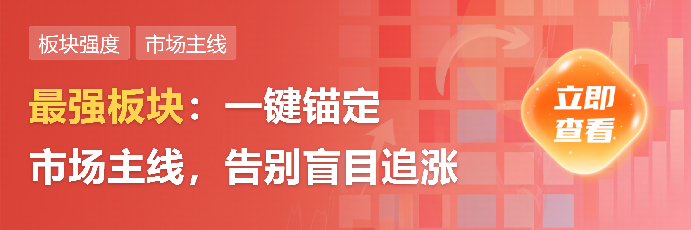 房地产板块拉升 市北高新等多股涨停 第1张