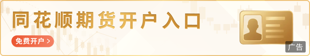 复产点火搅动供给博弈，玻璃期货创十年新低