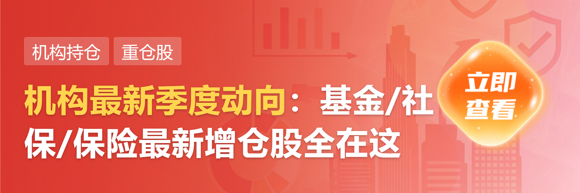 中央汇金、证金公司均退出贵州茅台十大股东名单 第4张