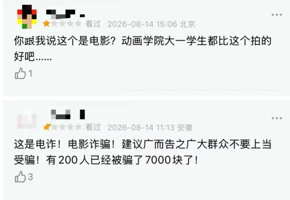 《牛来》爆火,票房一天暴涨超2800%,主创仅2人,没投资纯手搓耗时5年,网友:看完后坐了3分钟没缓过来 第5张 《牛来》爆火,票房一天暴涨超2800%,主创仅2人,没投资纯手搓耗时5年,网友:看完后坐了3分钟没缓过来 第5张
