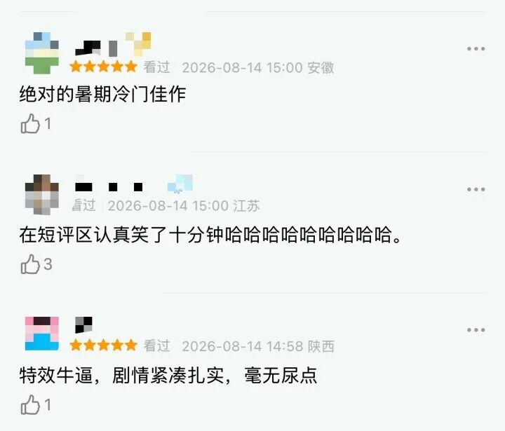 《牛来》爆火,票房一天暴涨超2800%,主创仅2人,没投资纯手搓耗时5年,网友:看完后坐了3分钟没缓过来 第6张 《牛来》爆火,票房一天暴涨超2800%,主创仅2人,没投资纯手搓耗时5年,网友:看完后坐了3分钟没缓过来 第6张