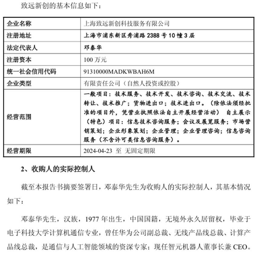 利润由盈转亏，还要3年干到40亿，上纬新材的机器人野心靠谱吗？ 第5张