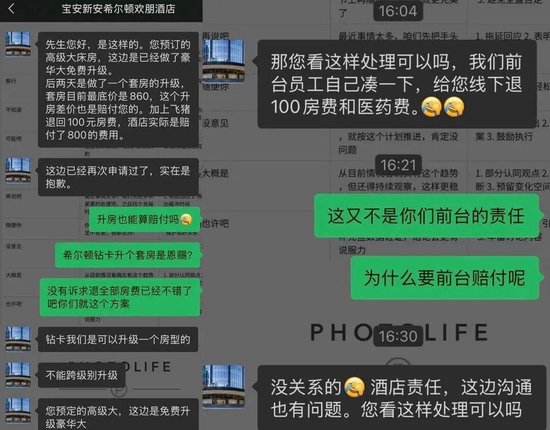 女子花两千多住酒店腿上起大片红疹，确诊虫咬皮炎，酒店仅升级房型、赔百元引争议 第4张