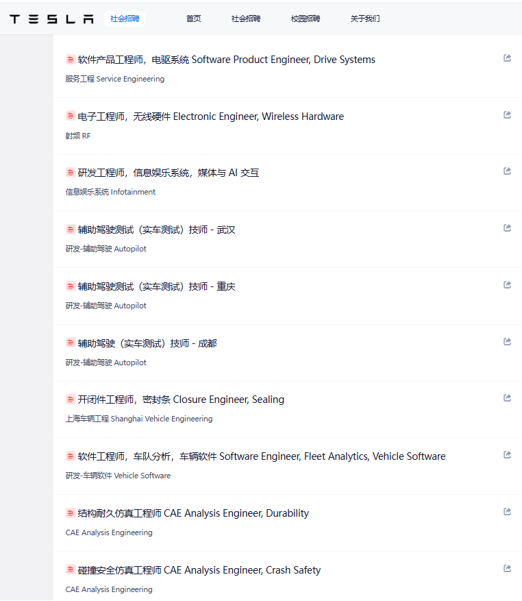 特斯拉中国回应称“上海数据中心人去楼空”不实,此前表示FSD力争三季度在中国获批 第1张 特斯拉中国回应称“上海数据中心人去楼空”不实,此前表示FSD力争三季度在中国获批 第1张