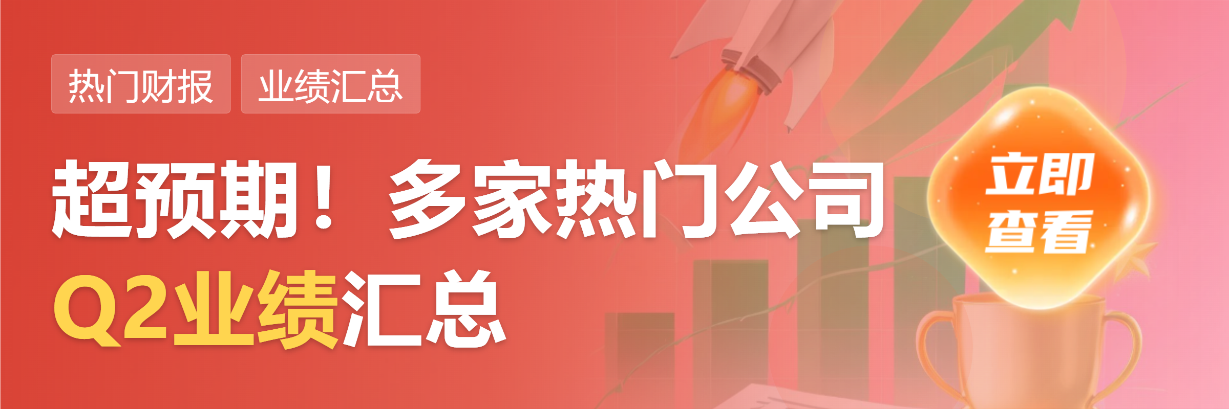 通富微电：上半年归母净利润17.17亿元 同比增长316.77% 第1张