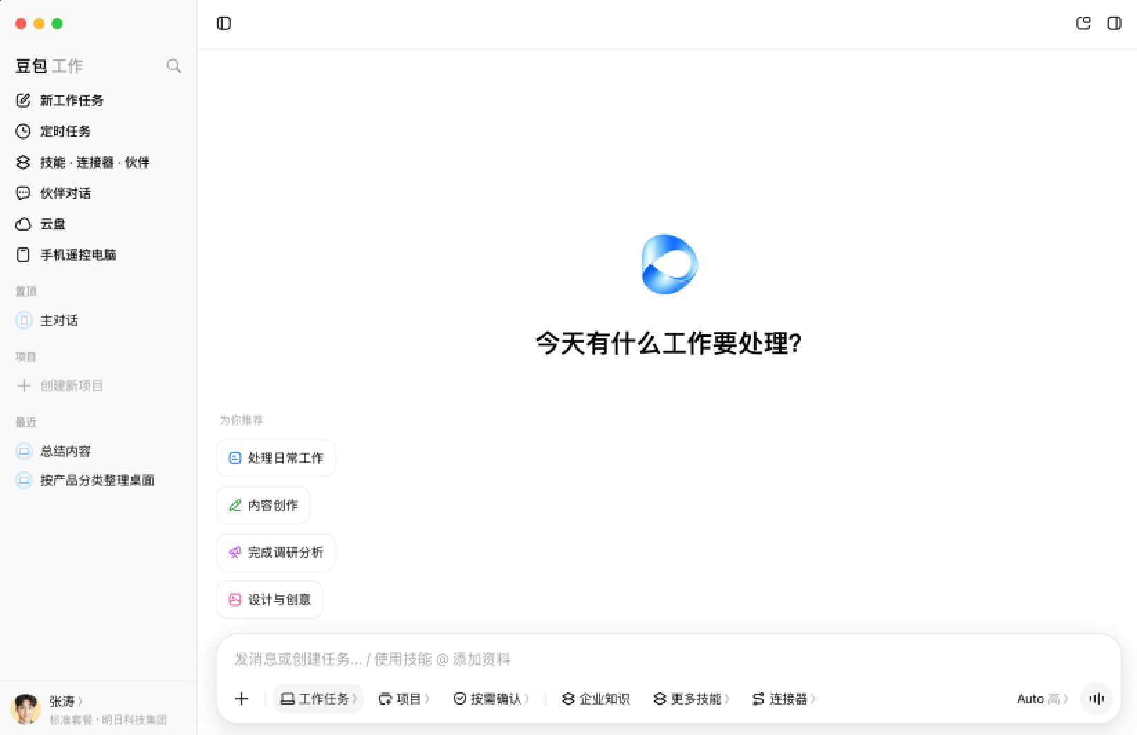 实测豆包工作：从 “写材料” 到 “管流程” 企业级AI Agent进入体系竞争期