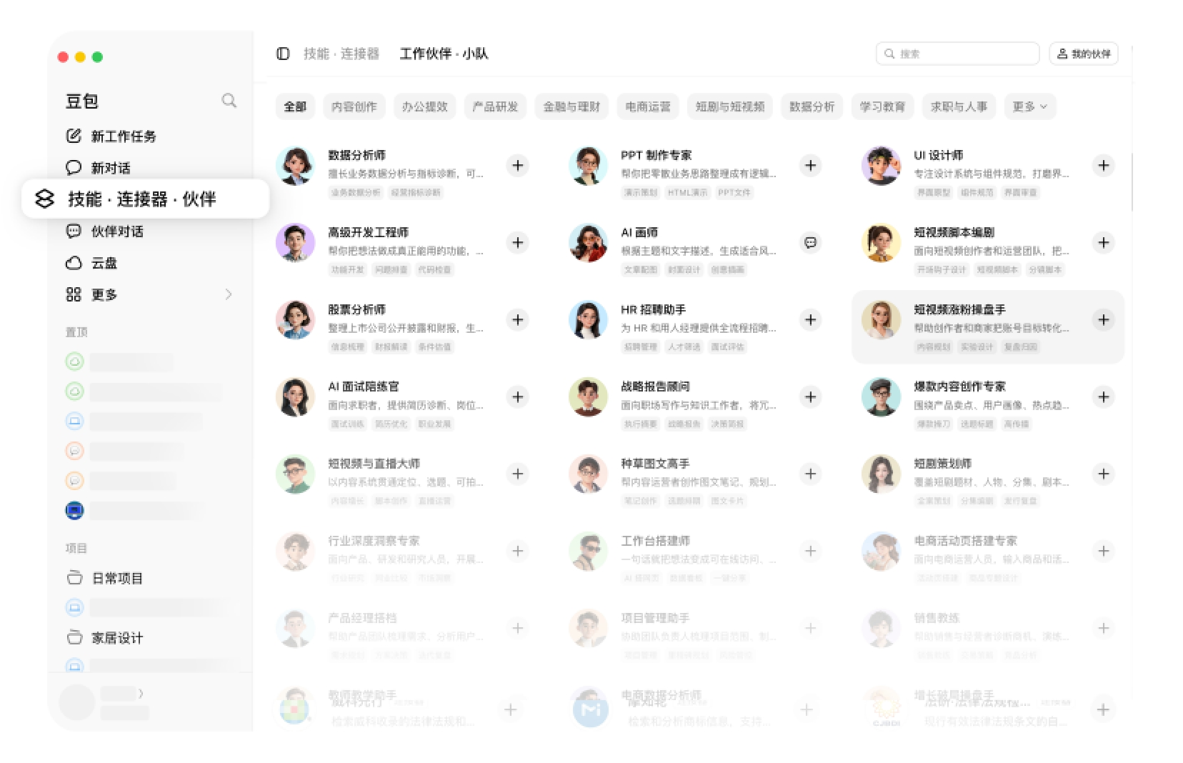 实测豆包工作：从 “写材料” 到 “管流程” 企业级AI Agent进入体系竞争期 第3张