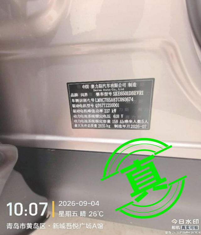 生产“预制车”“穿越车”?问界汽车:纯属谣言,已报案 第2张 生产“预制车”“穿越车”?问界汽车:纯属谣言,已报案 第2张