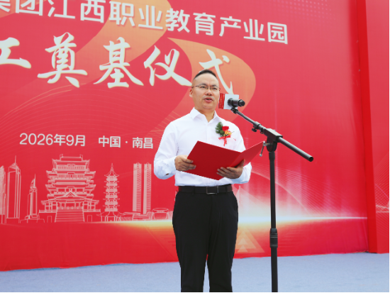 新华教育集团江西职业教育产业园奠基开工,中部技能人才新高地蓄势崛起 第2张 新华教育集团江西职业教育产业园奠基开工,中部技能人才新高地蓄势崛起 第2张