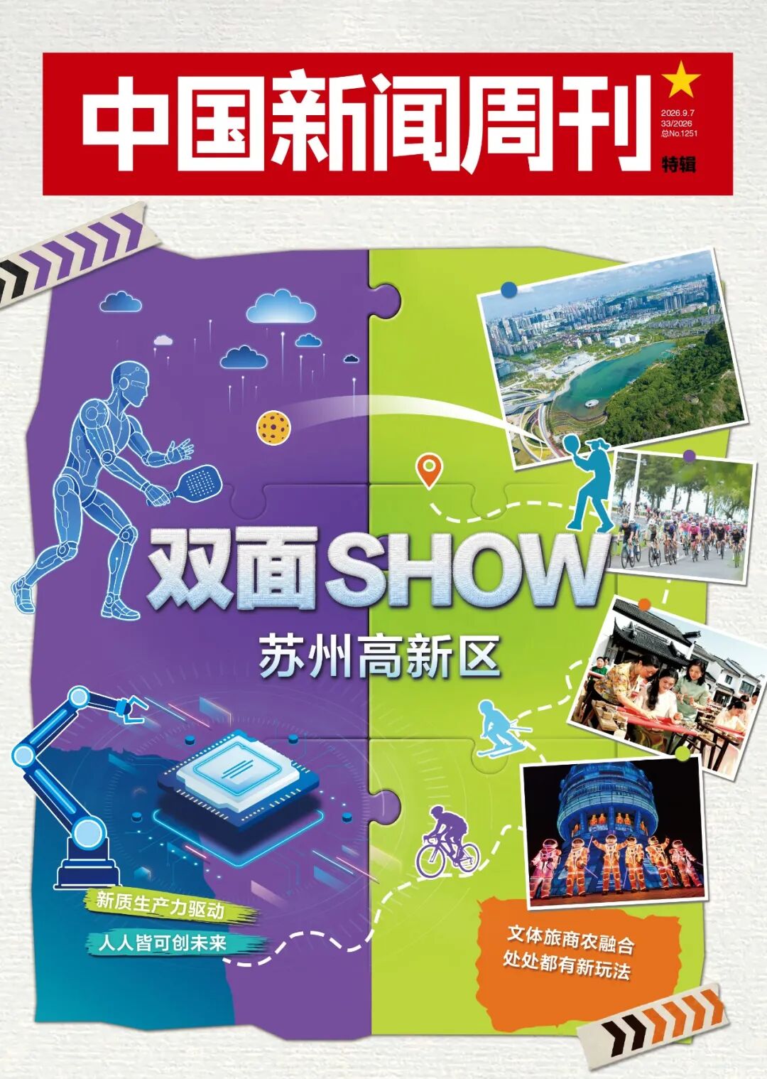 来这里,高新又高兴! 第2张 来这里,高新又高兴! 第2张