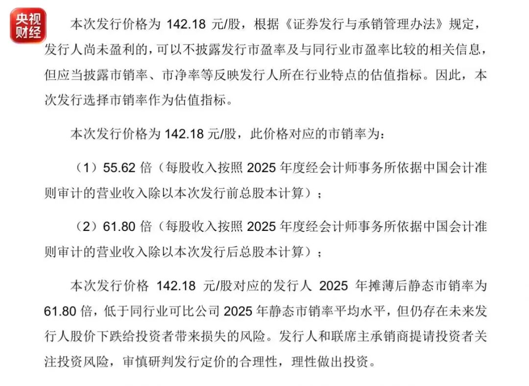 “国产GPU四小龙”之一，上市时间确定 第2张