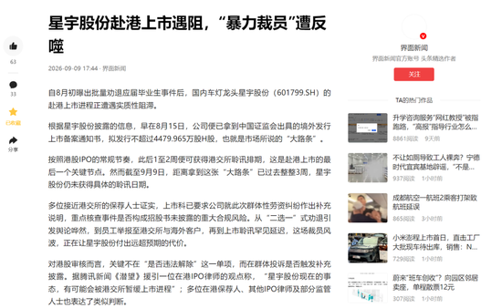 代价沉重,为省几百万,星宇赴港上市果然遇阻,后悔也来不及了,给制造业敲响警钟 第2张 代价沉重,为省几百万,星宇赴港上市果然遇阻,后悔也来不及了,给制造业敲响警钟 第2张