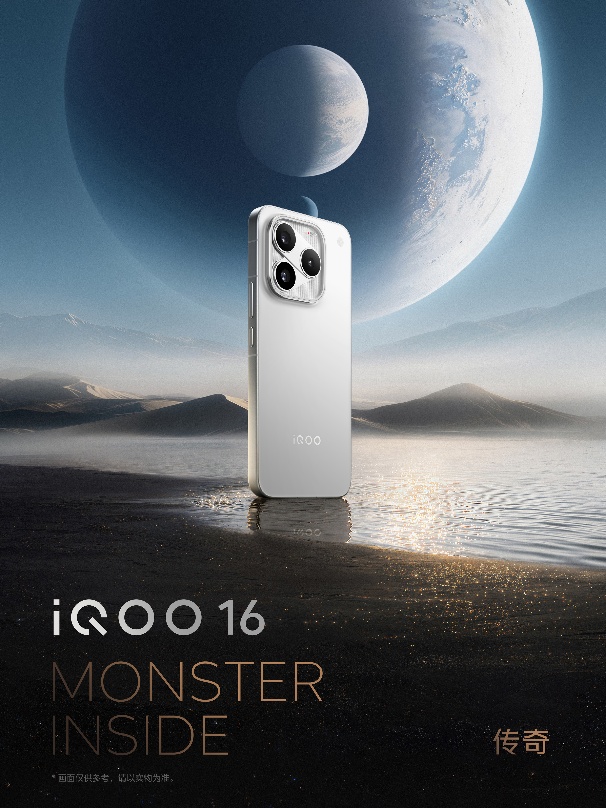 一眼科幻 “科技性能旗舰”iQOO 16将于9月29日发布 第7张 一眼科幻 “科技性能旗舰”iQOO 16将于9月29日发布 第7张
