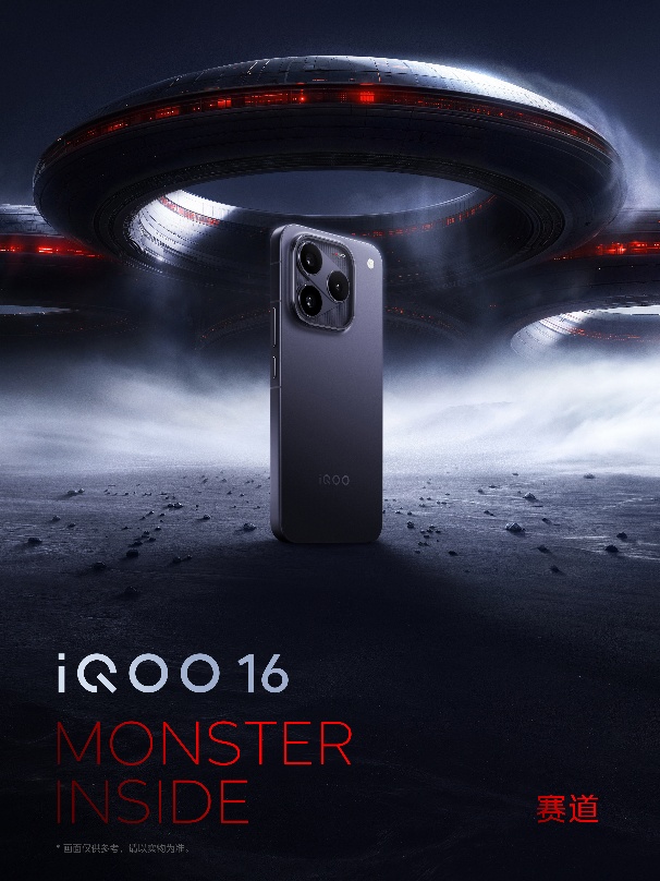 一眼科幻 “科技性能旗舰”iQOO 16将于9月29日发布 第8张 一眼科幻 “科技性能旗舰”iQOO 16将于9月29日发布 第8张