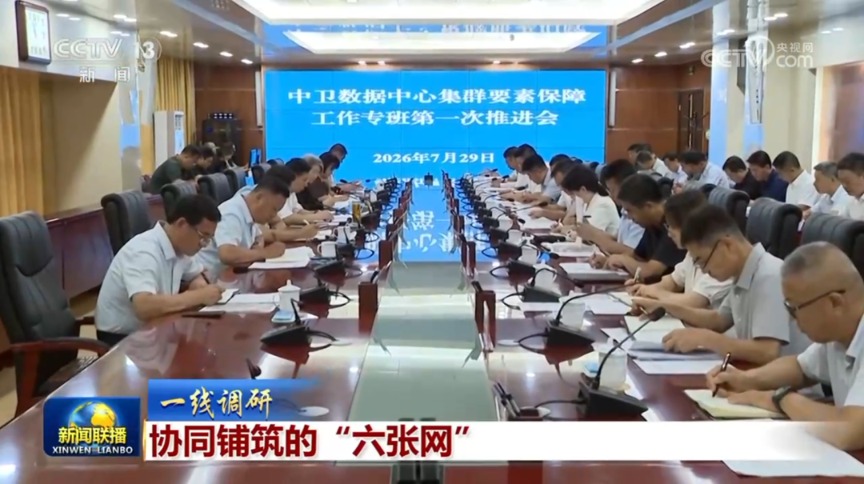协同铺筑的“六张网” 第2张