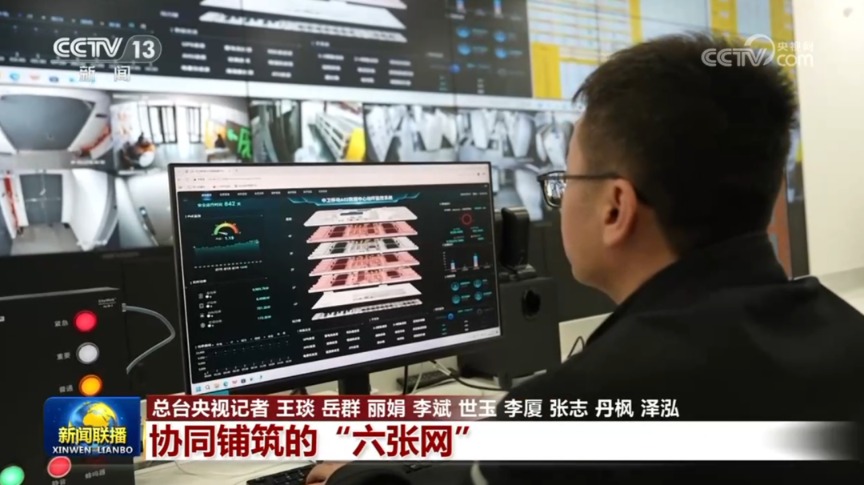 协同铺筑的“六张网” 第3张