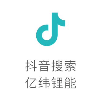 匈牙利代表团与亿纬锂能董事长刘金成会谈,协同推进匈牙利基地高质量建设 第3张 匈牙利代表团与亿纬锂能董事长刘金成会谈,协同推进匈牙利基地高质量建设 第3张