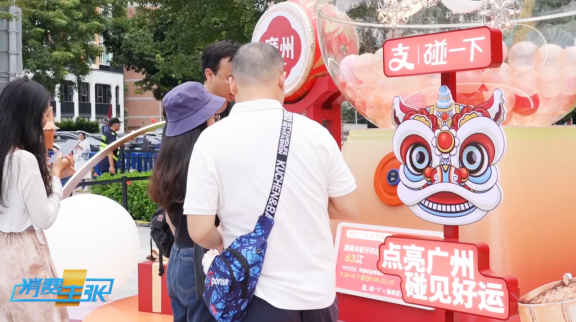 碰一下，点亮一座城！超100万人次，解锁超亿元“城市大礼”→