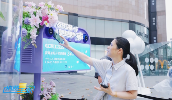 碰一下，点亮一座城！超100万人次，解锁超亿元“城市大礼”→ 第3张