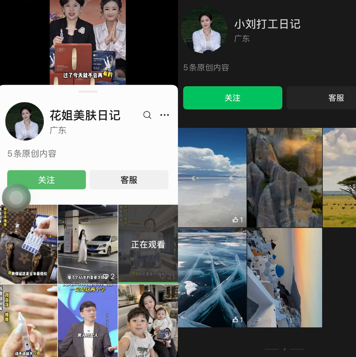 吴越发声明、账号连夜更名:明星也难追责AI“盗脸”带货 第2张 吴越发声明、账号连夜更名:明星也难追责AI“盗脸”带货 第2张