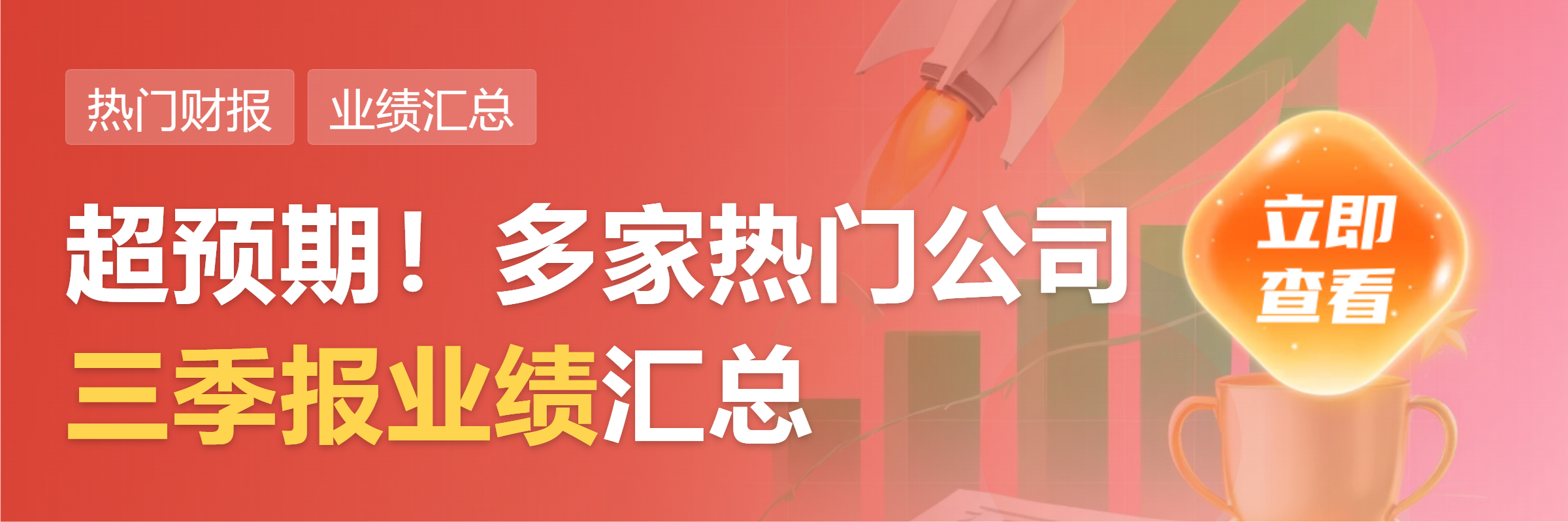 密尔克卫：第三季度归母净利润2.12亿元 同比增长22.3% 第2张