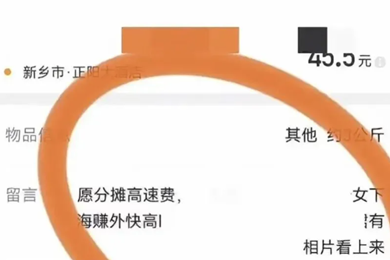 “X女下海赚外快”? 哈啰顺风车被曝涉黄!订单现疑似招嫖信息,官方紧急排查,高管曾称“七年没亏钱” 第2张 “X女下海赚外快”? 哈啰顺风车被曝涉黄!订单现疑似招嫖信息,官方紧急排查,高管曾称“七年没亏钱” 第2张