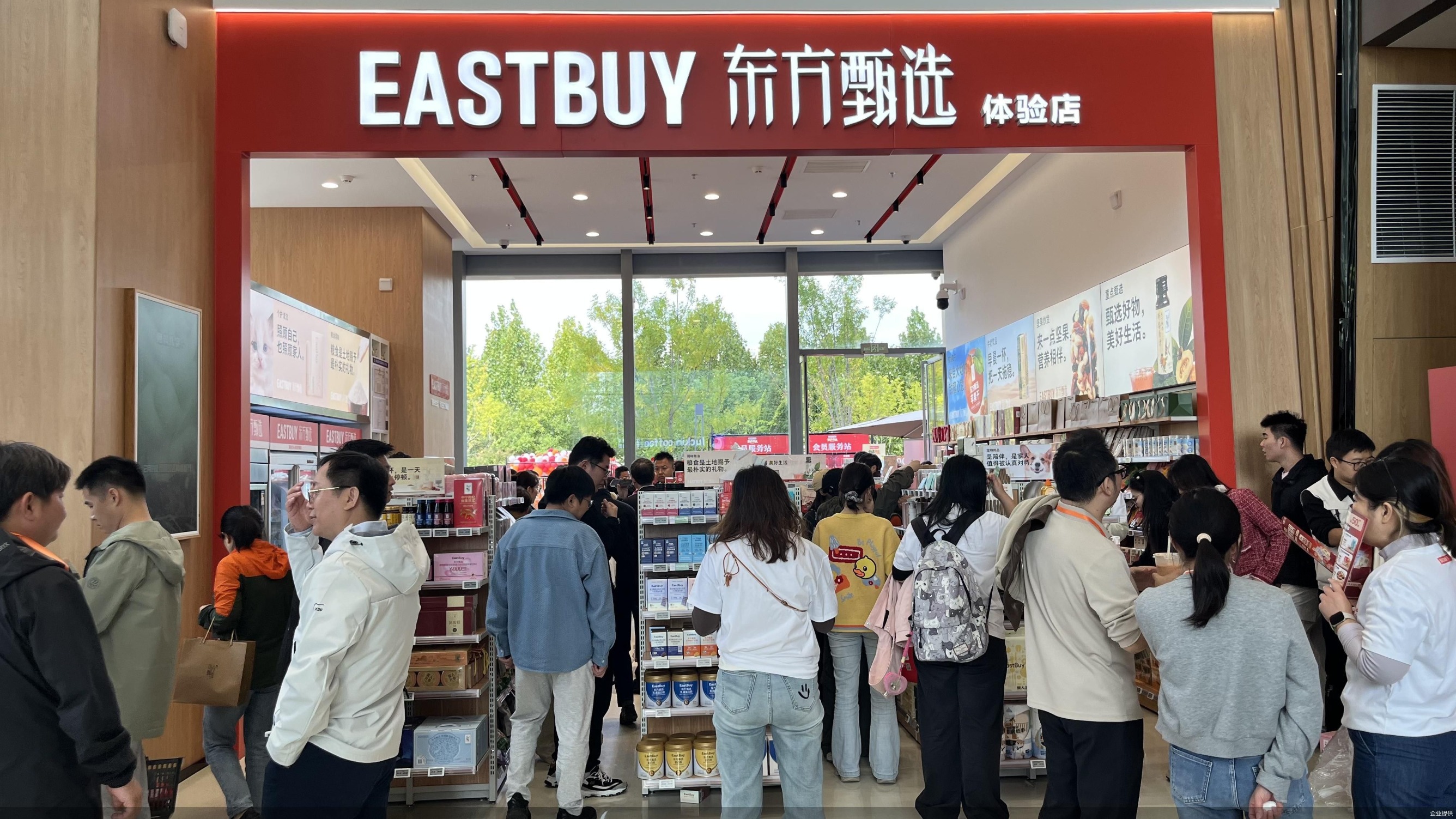 首家社区超市选址望京、SKU超3000个东方甄选激进扩张线下 第2张